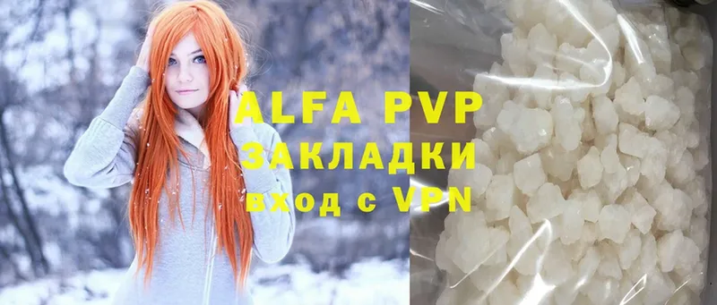 Alpha-PVP Соль  блэк спрут ТОР  Ржев 