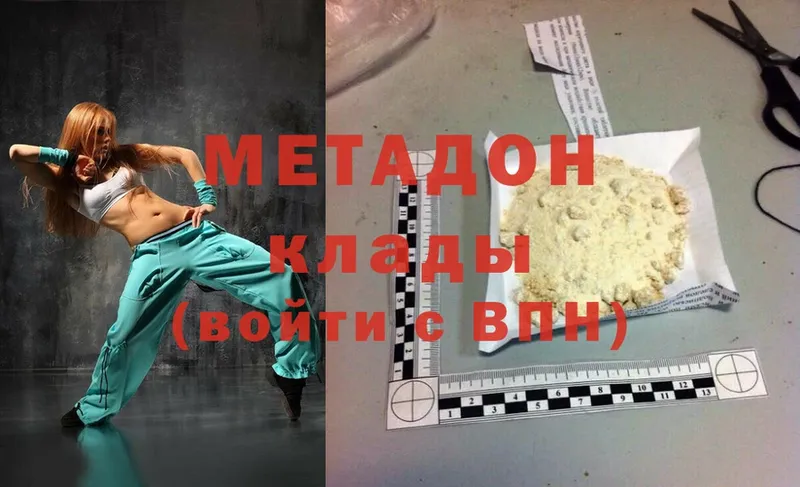 Метадон methadone Ржев